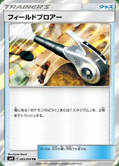 Field Blower