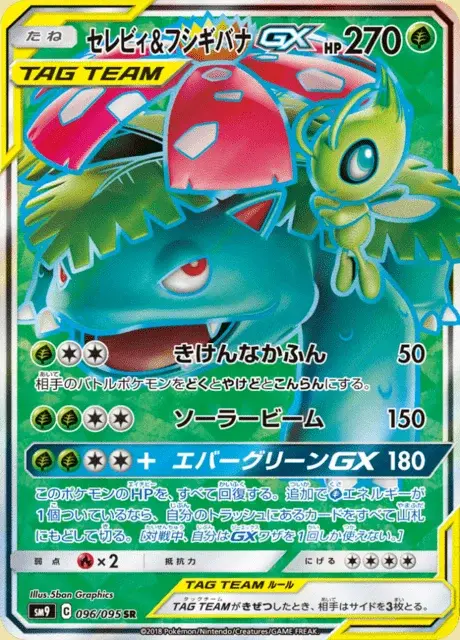 Celebi & Venusaur GX