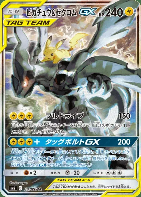 Pikachu TAG TEAM-GX