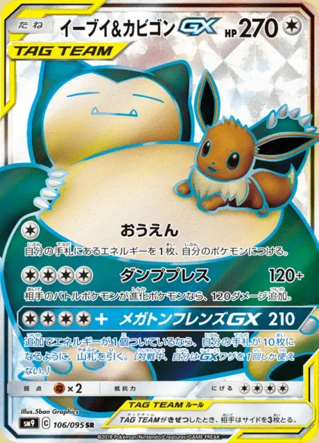 Eevee & Snorlax GX