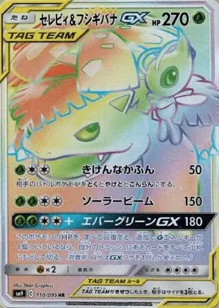 Celebi TAG TEAM-GX