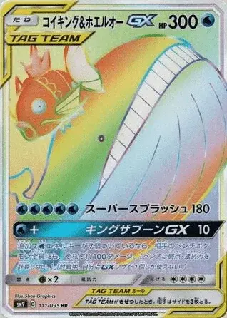 Magikarp TAG TEAM-GX