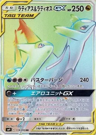 Latias TAG TEAM-GX