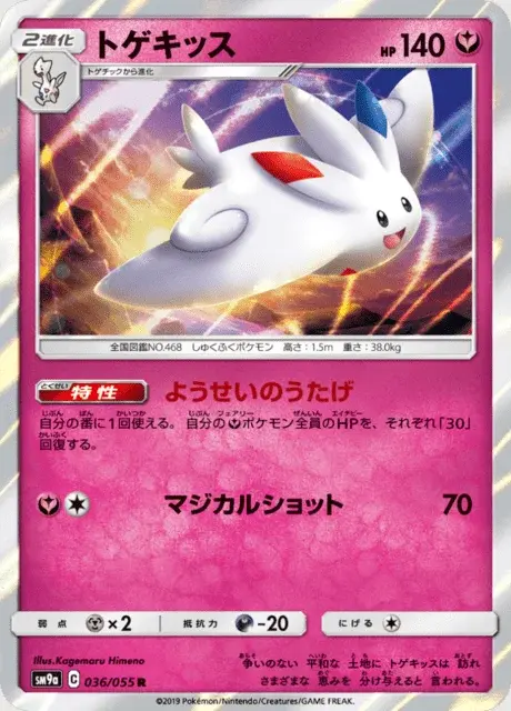 Togekiss