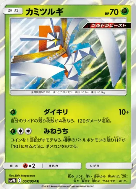 Kartana