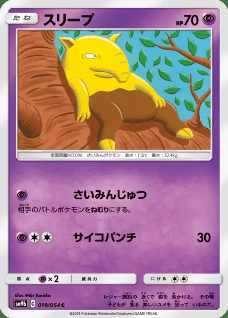 Drowzee