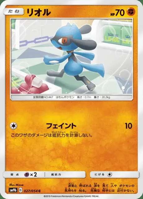 Riolu