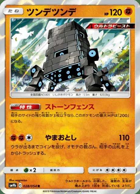 Stakataka