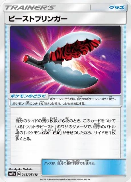 Beast Bringer