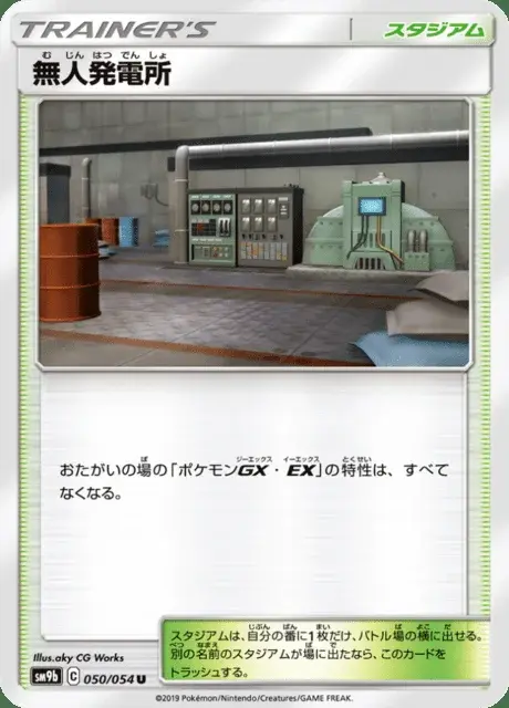 Power Plant