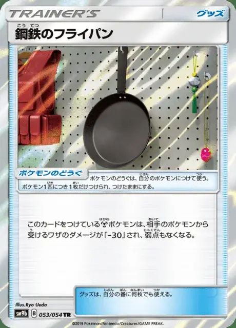 Metal Frying Pan