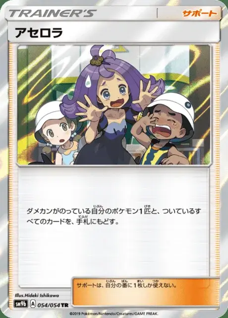 Acerola