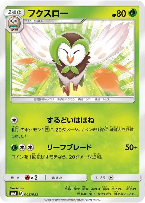 Dartrix