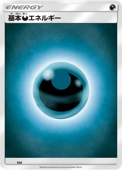 Darkness Energy