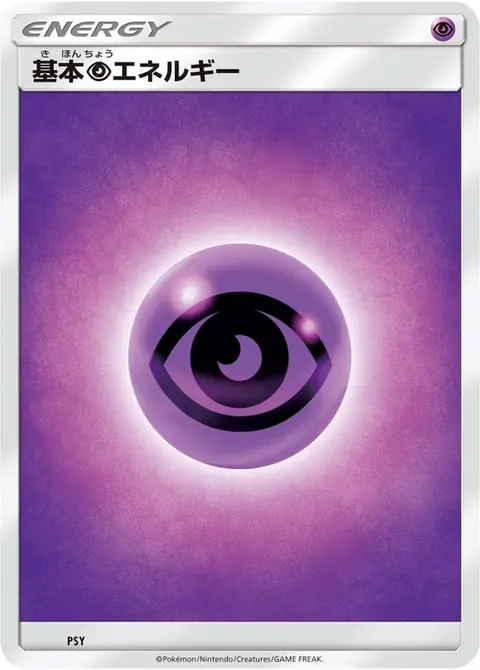Psychic Energy