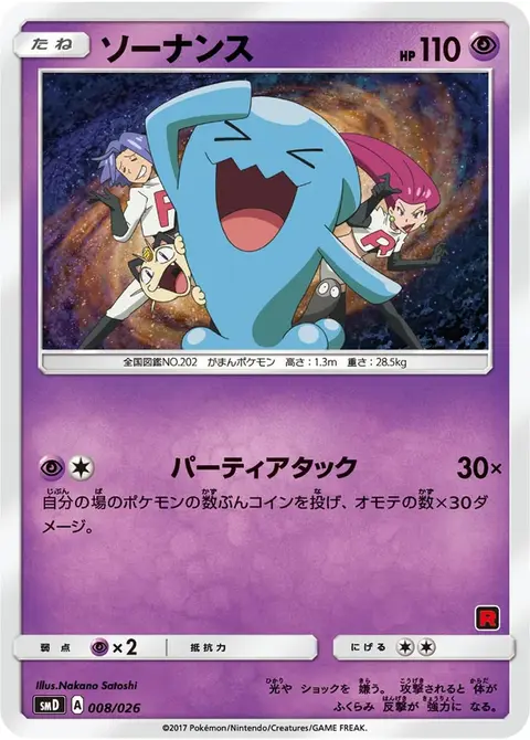 Wobbuffet