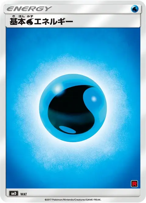 Water Energy