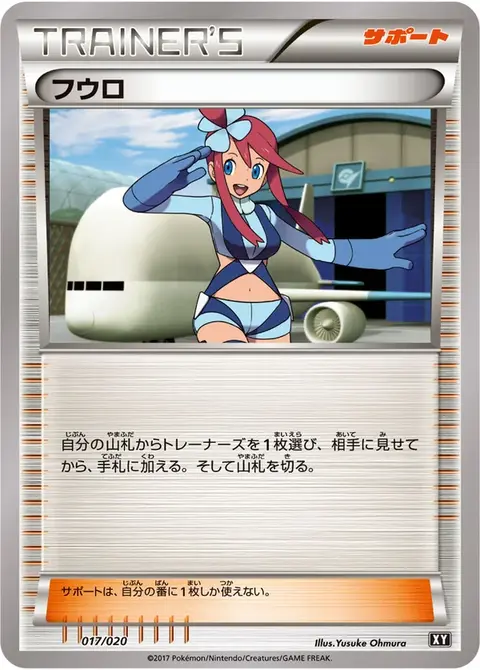 Skyla