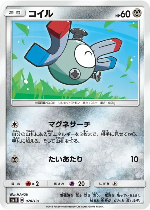 Magnemite