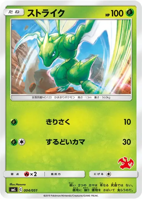 Scyther