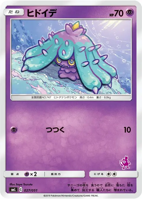 Mareanie