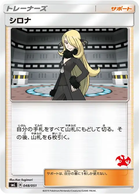 Cynthia