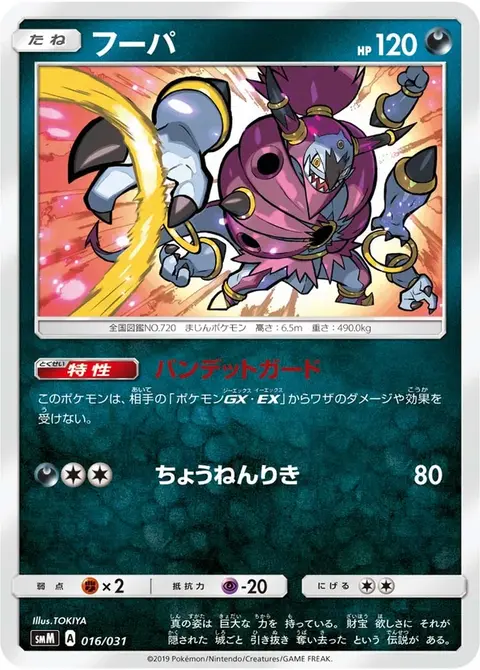 Hoopa