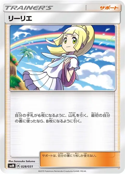Lillie