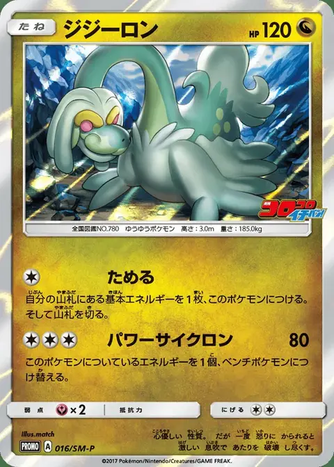 Drampa