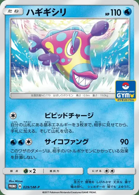 Bruxish