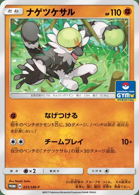 Passimian