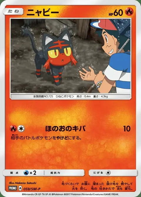 Litten