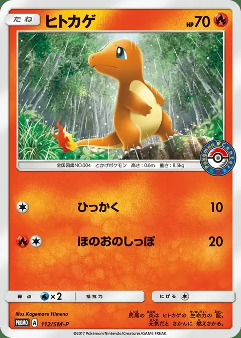 Charmander