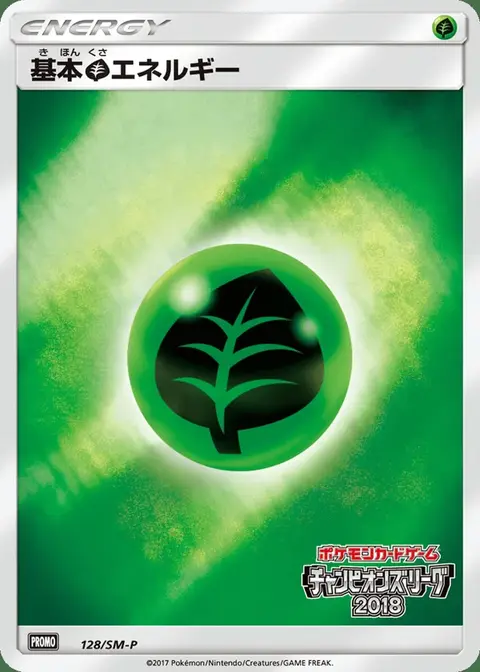 Grass Energy