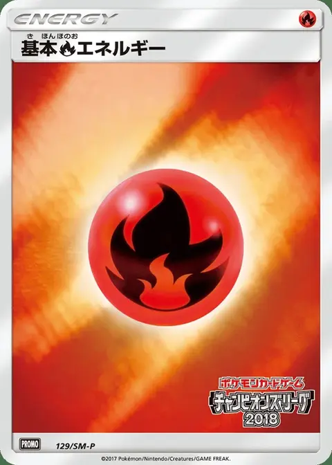 Fire Energy