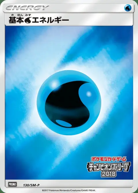 Water Energy
