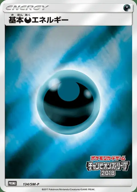 Darkness Energy