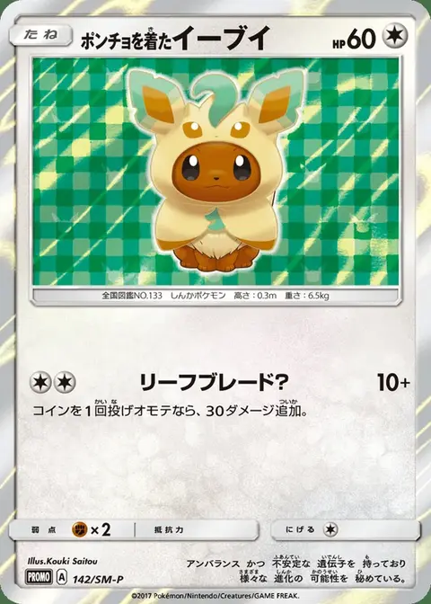 Eevee