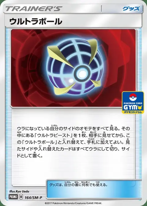Beast Ball