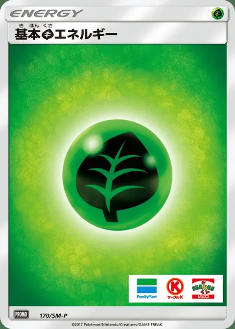 Grass Energy