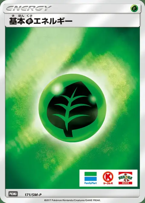 Grass Energy