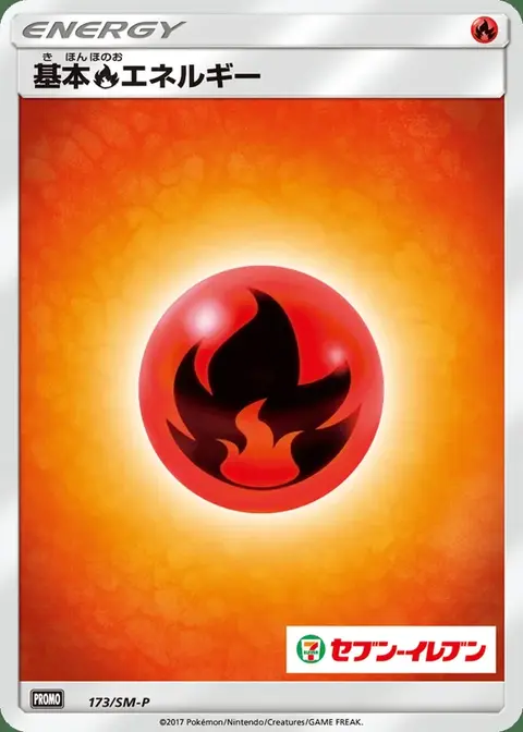 Fire Energy