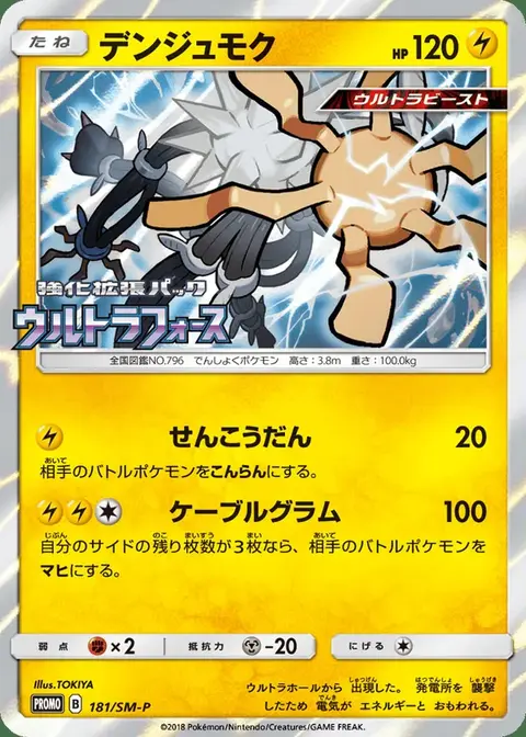Xurkitree