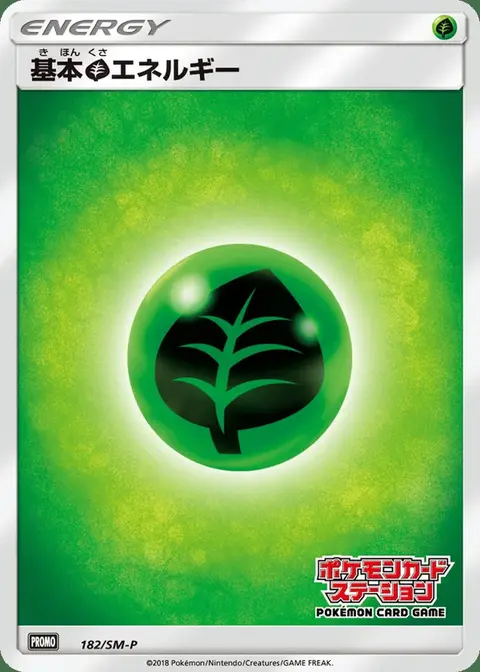 Grass Energy
