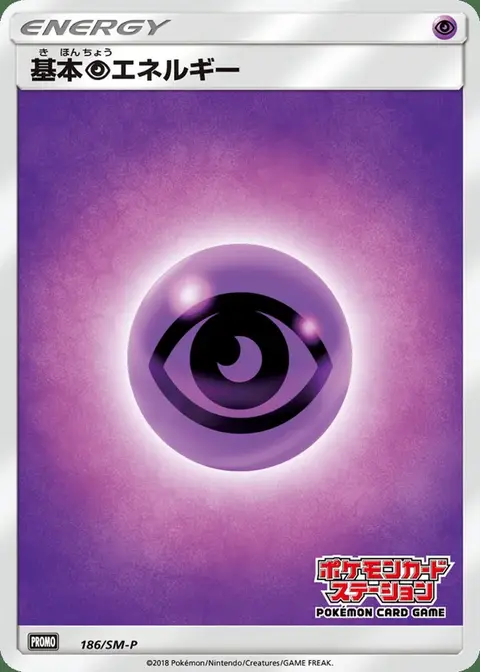 Psychic Energy