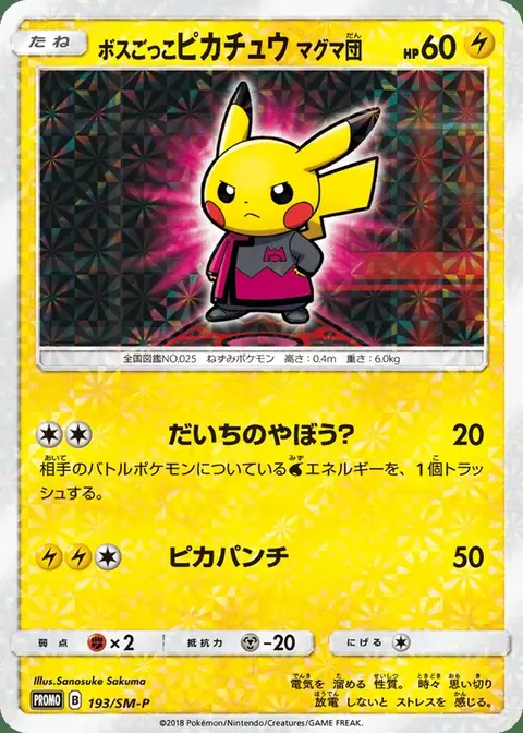 Pretend Boss Pikachu (Team Magma)
