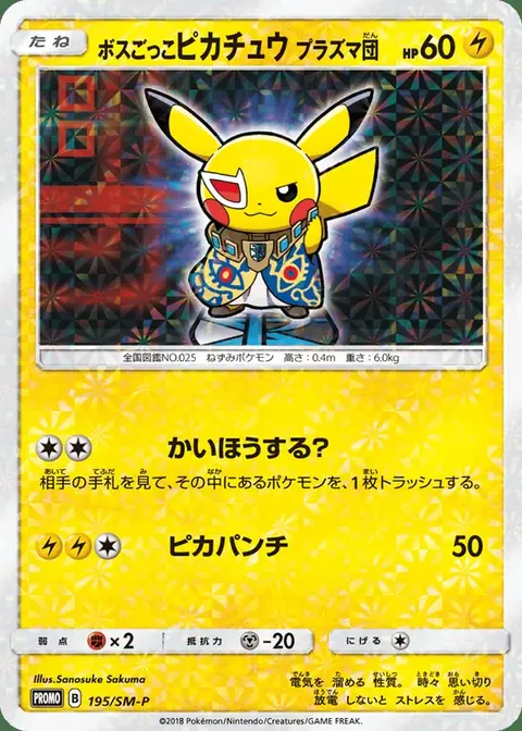 Pretend Boss Pikachu (Team Plasma)