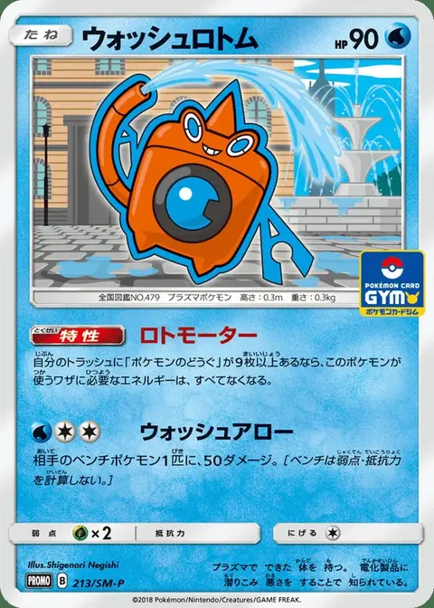 Wash Rotom