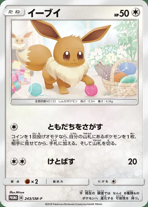 Eevee