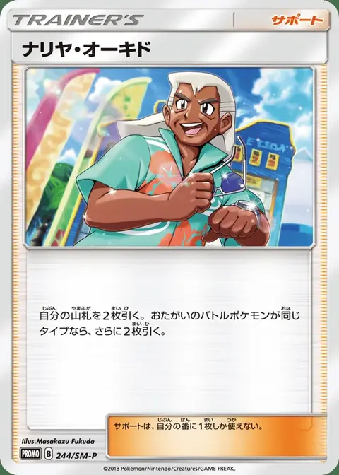 Samson Oak